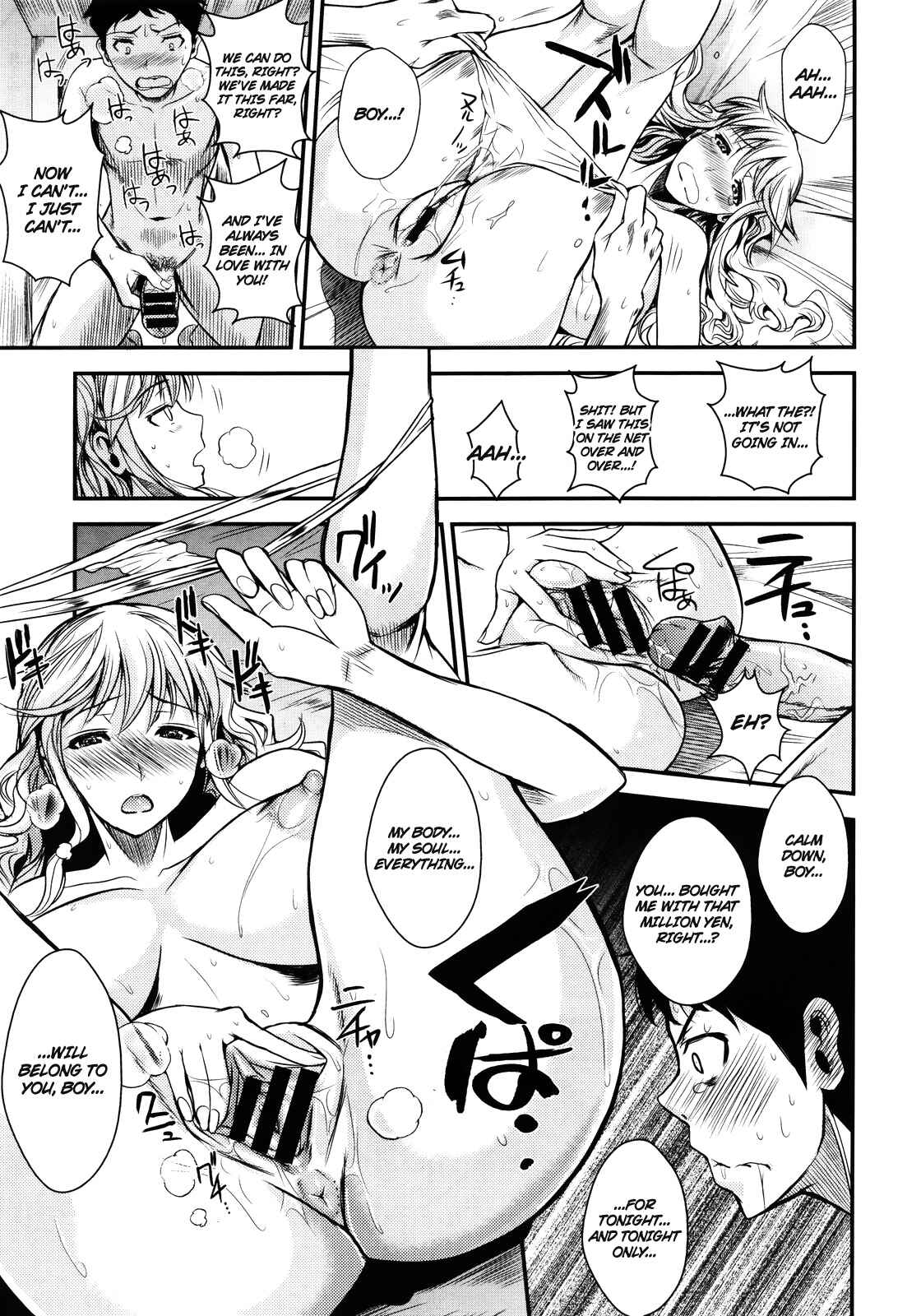 Page 15 Chapter Unknown_f338 A Boy Buys A Married Woman