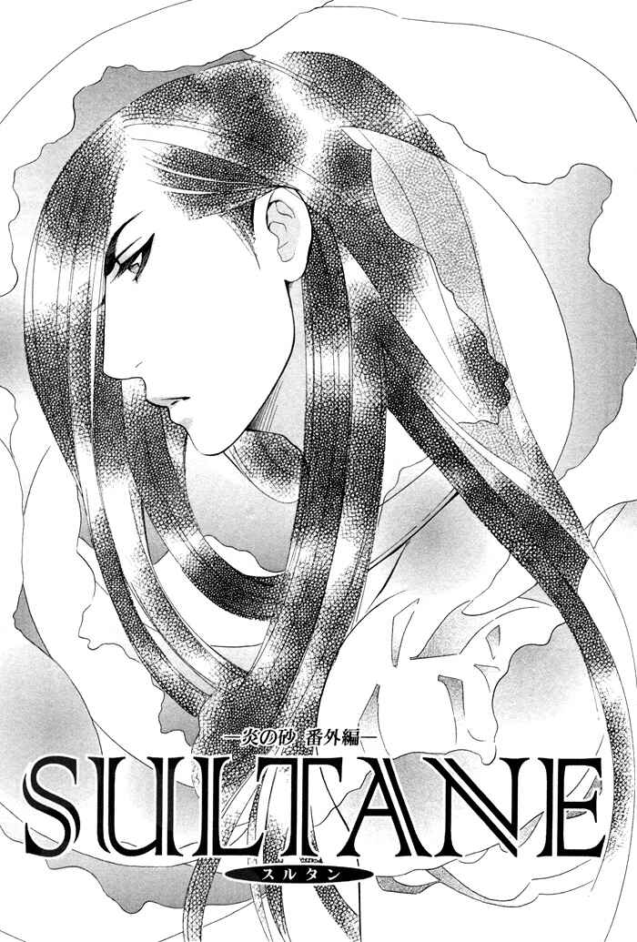 Page 1 Chapter 3 Honoo no Suna