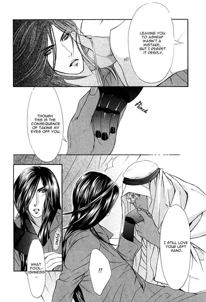 Page 12 Chapter 3 Honoo no Suna