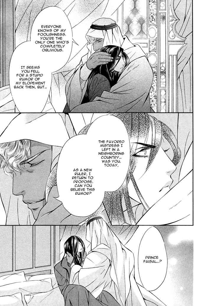 Page 13 Chapter 3 Honoo no Suna