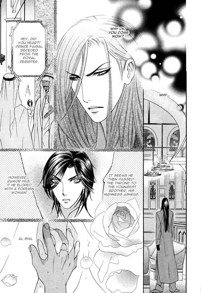 Page 5 Chapter 3 Honoo no Suna