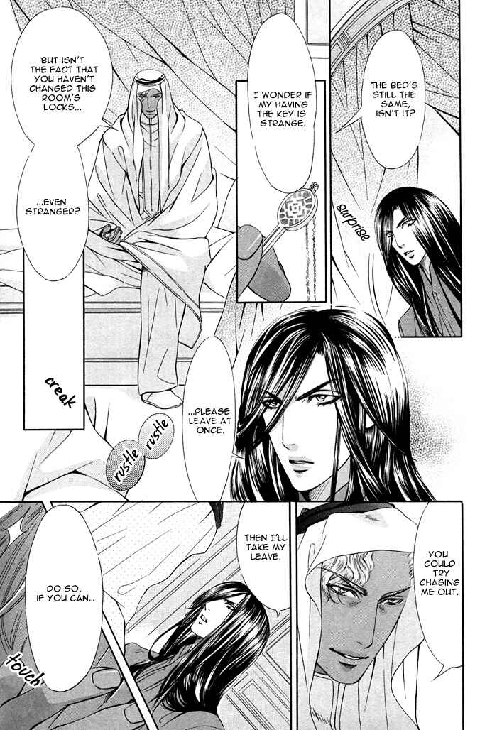 Page 7 Chapter 3 Honoo no Suna