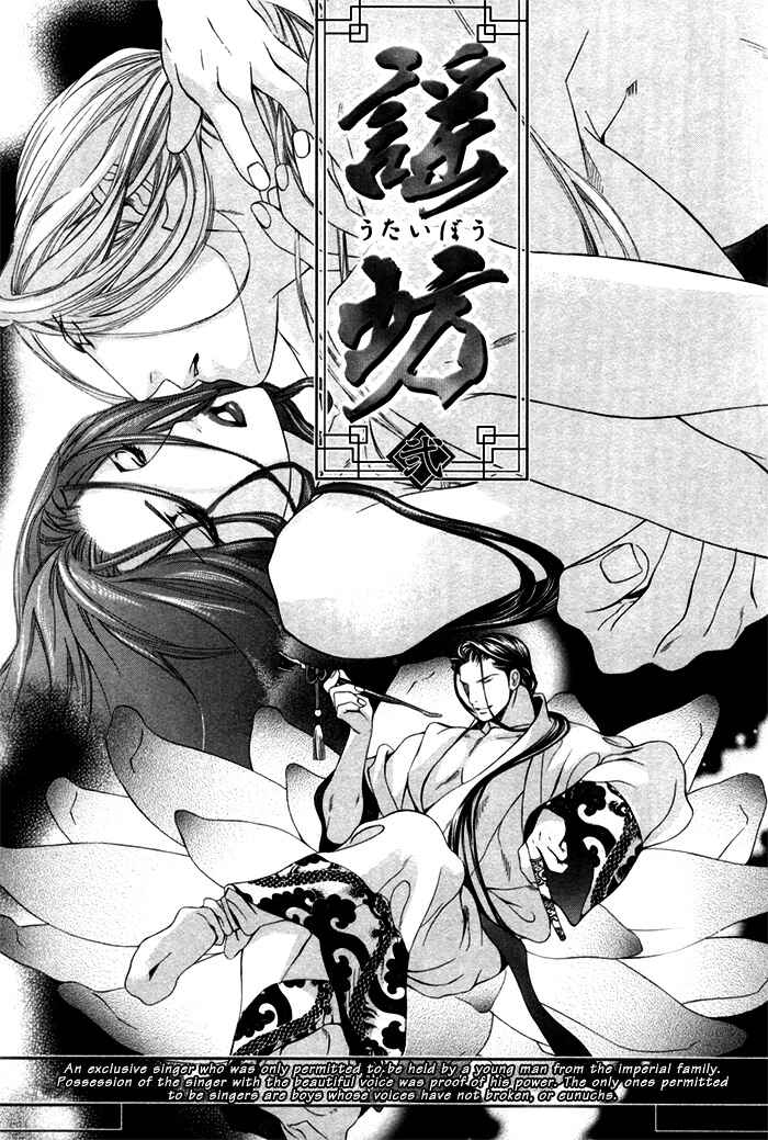 Page 1 Chapter 6 Honoo no Suna