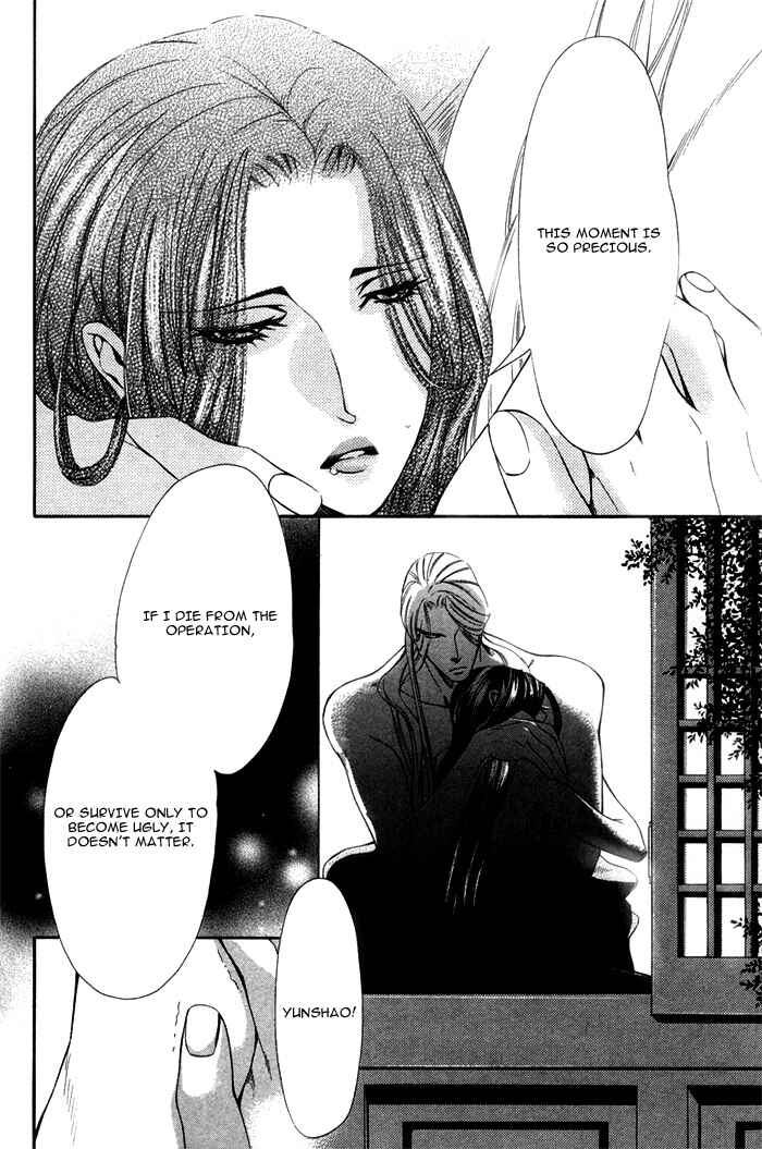 Page 12 Chapter 6 Honoo no Suna