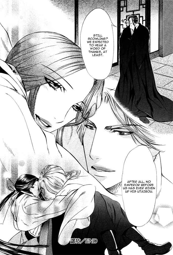 Page 32 Chapter 6 Honoo no Suna