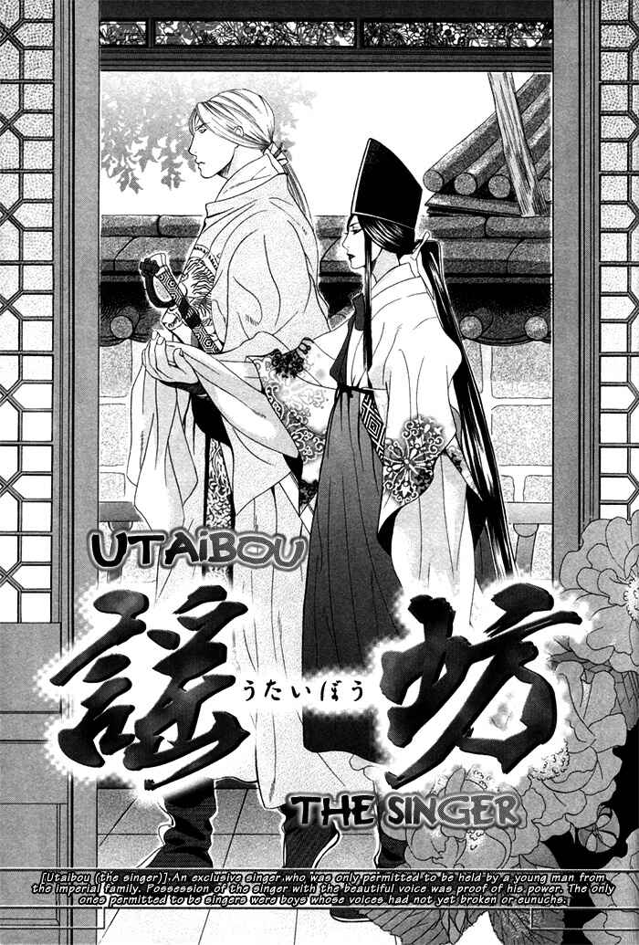 Page 1 Chapter 5 Honoo no Suna