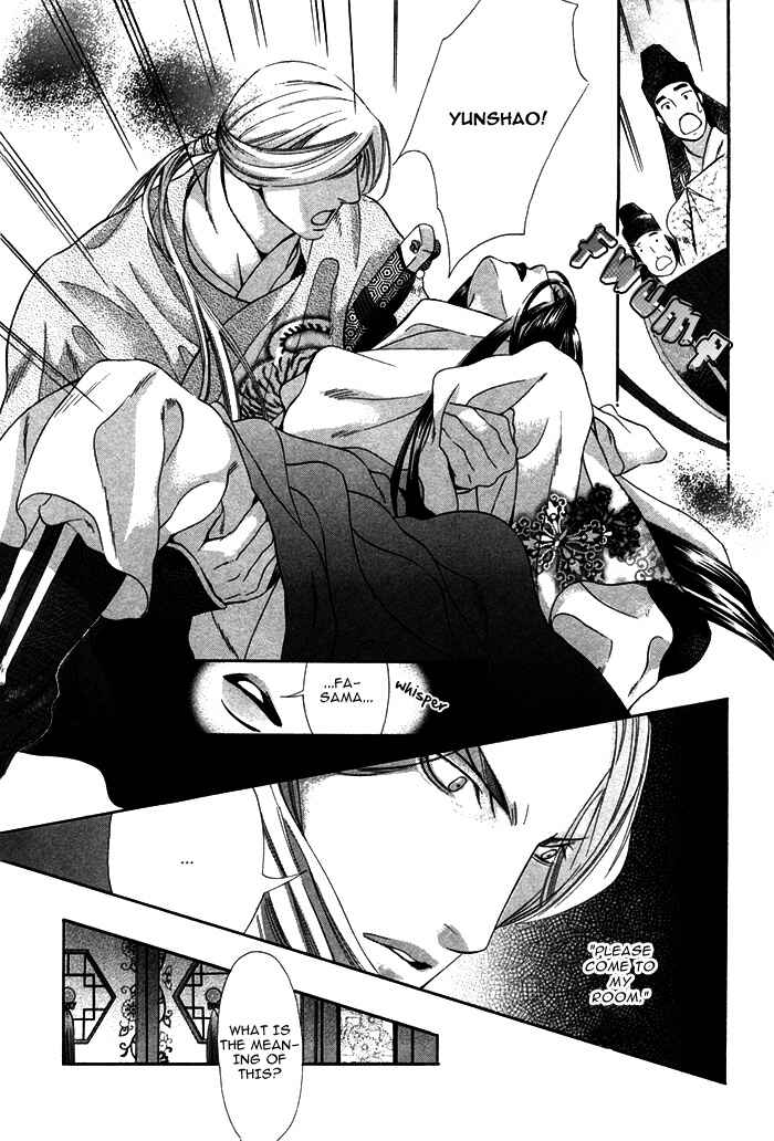 Page 21 Chapter 5 Honoo no Suna