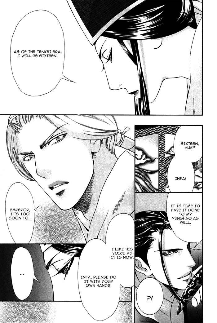 Page 5 Chapter 5 Honoo no Suna
