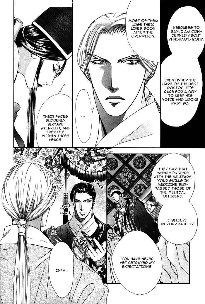 Page 6 Chapter 5 Honoo no Suna