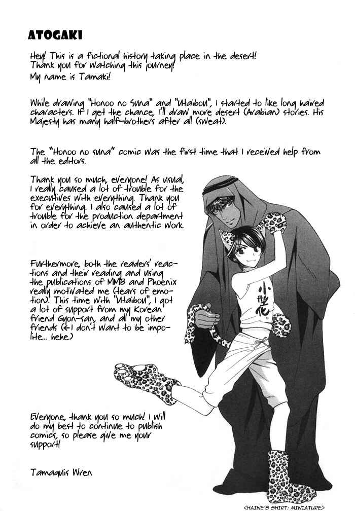 Page 11 Chapter 6.5 Honoo no Suna
