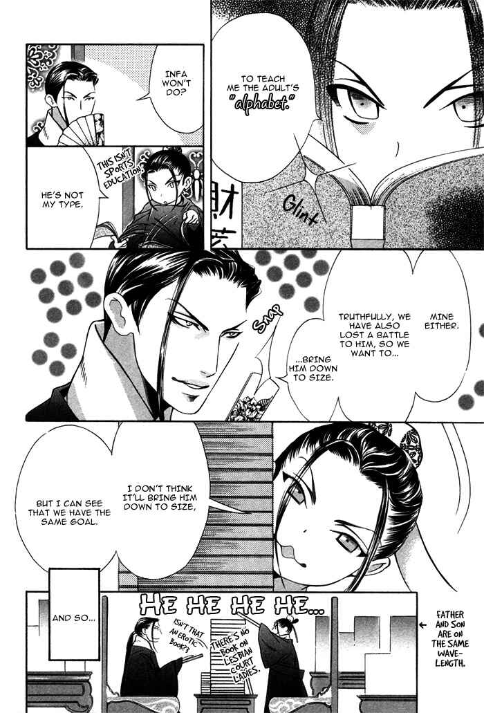 Page 2 Chapter 6.5 Honoo no Suna