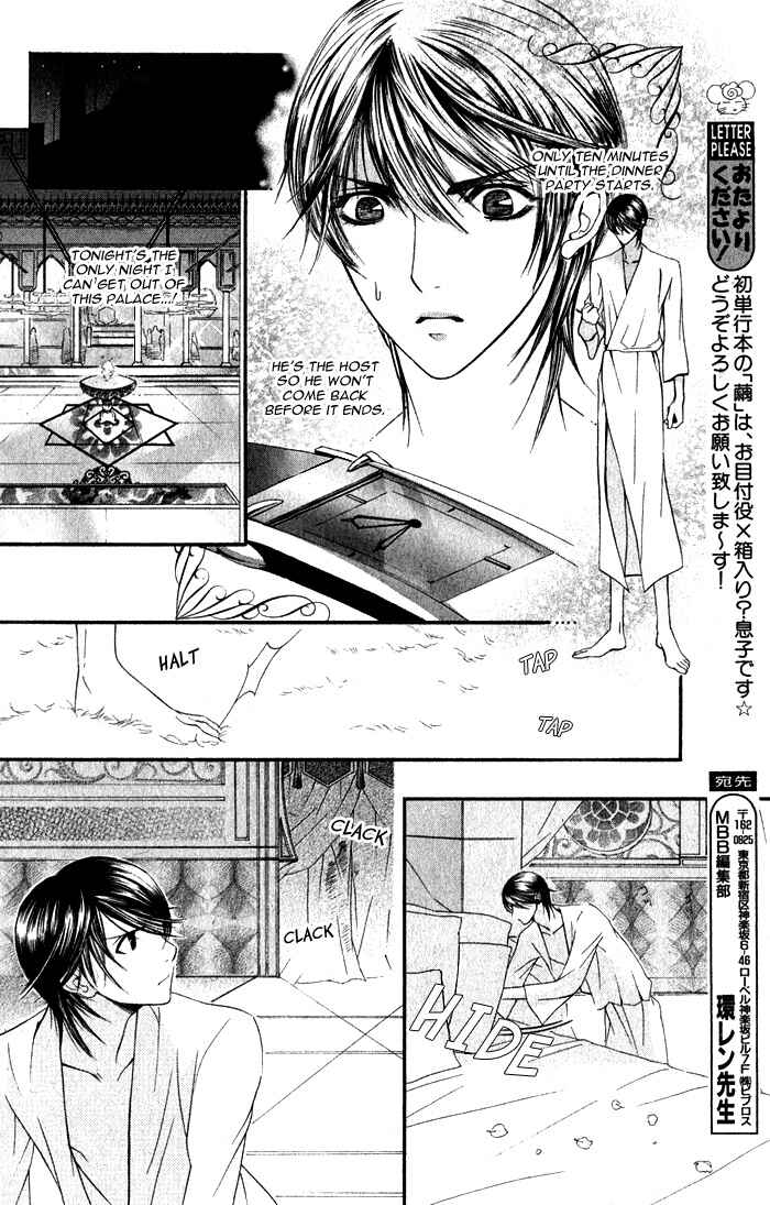 Page 2 Chapter 2 Honoo no Suna
