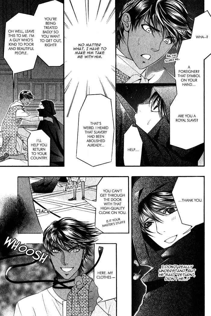 Page 7 Chapter 2 Honoo no Suna