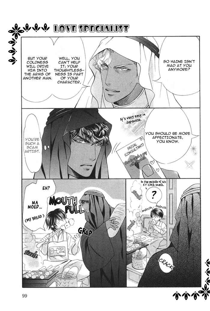 Page 17 Chapter 4 Honoo no Suna