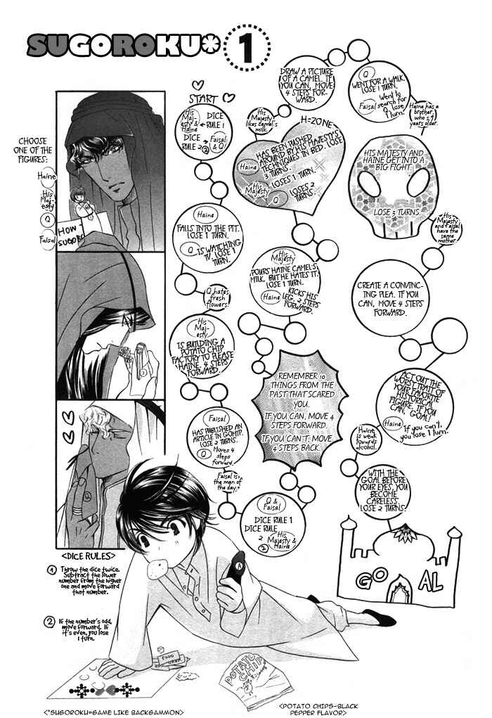 Page 19 Chapter 4 Honoo no Suna