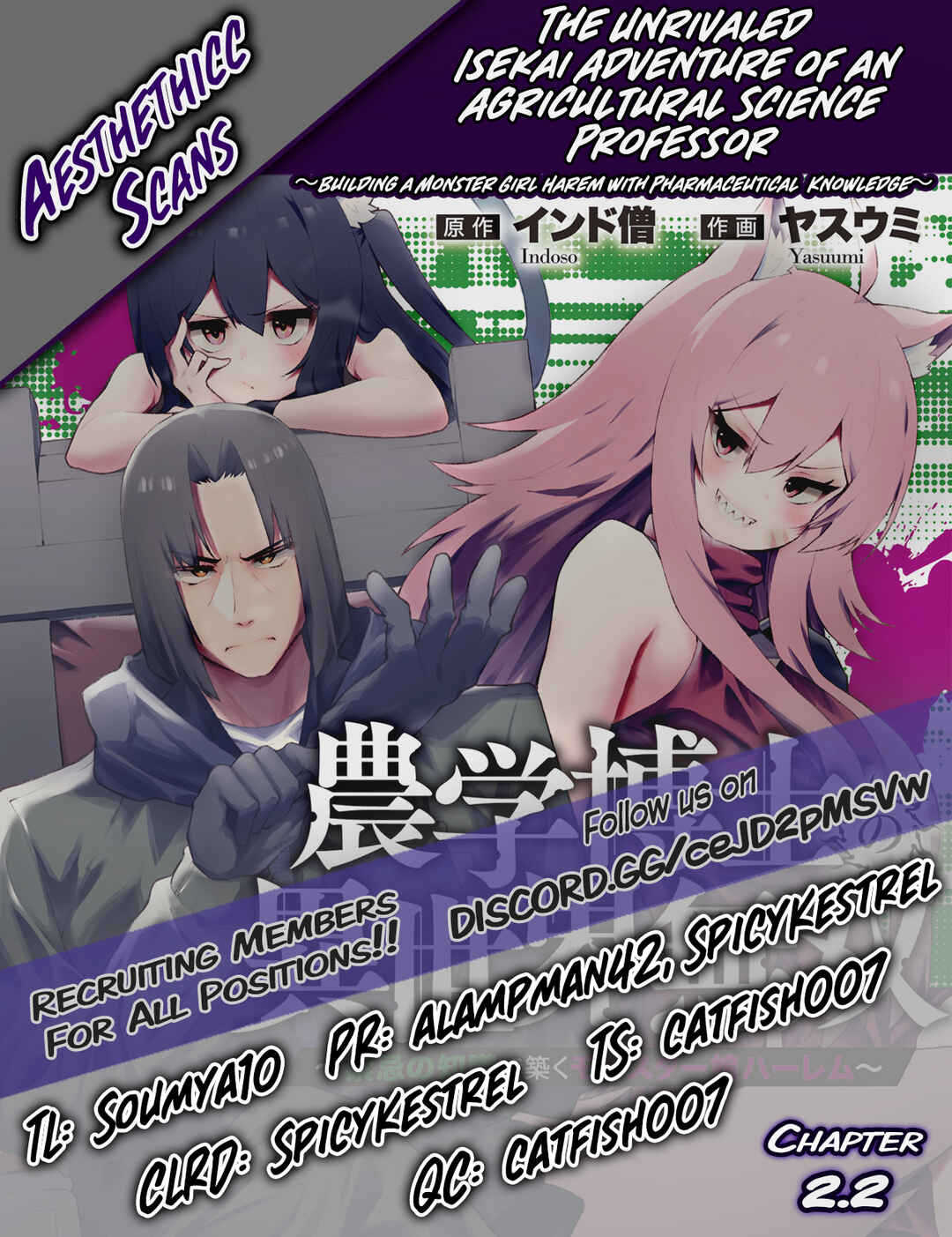 Page 18 Chapter 2.2 Isekai Drug ~Yakugaku Chishiki de Monster Musume-tachi wo Toriko ni shite Nariagaru~