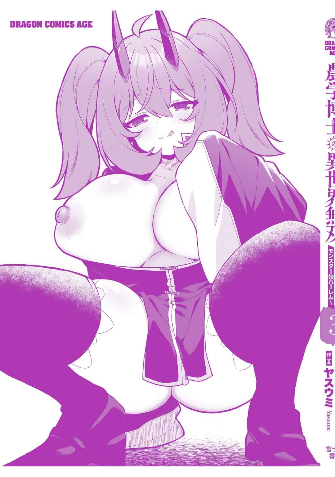 Page 28 Chapter 22 Isekai Drug ~Yakugaku Chishiki de Monster Musume-tachi wo Toriko ni shite Nariagaru~