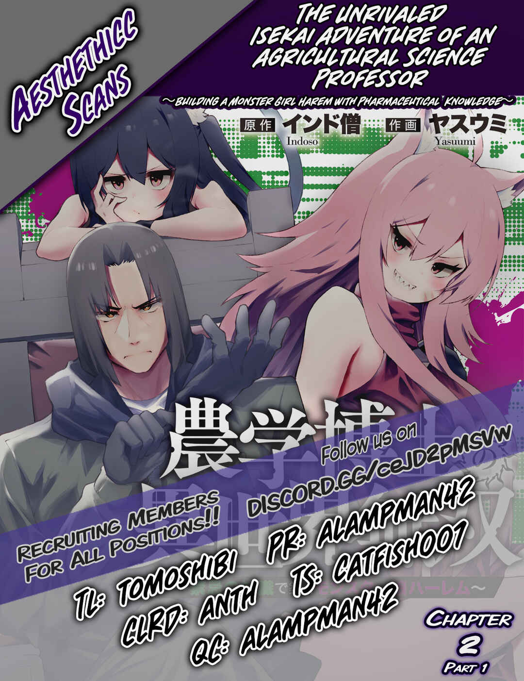 Page 16 Chapter 2.1 Isekai Drug ~Yakugaku Chishiki de Monster Musume-tachi wo Toriko ni shite Nariagaru~