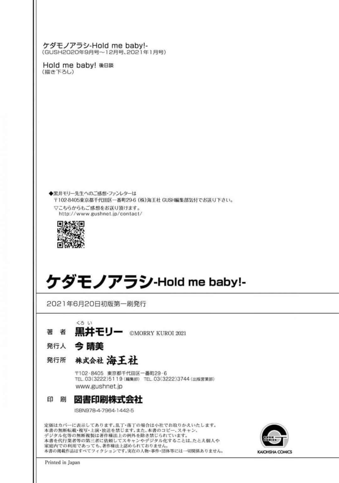 Page 45 Chapter 5 Kedamono Arashi -Hold Me Baby!-