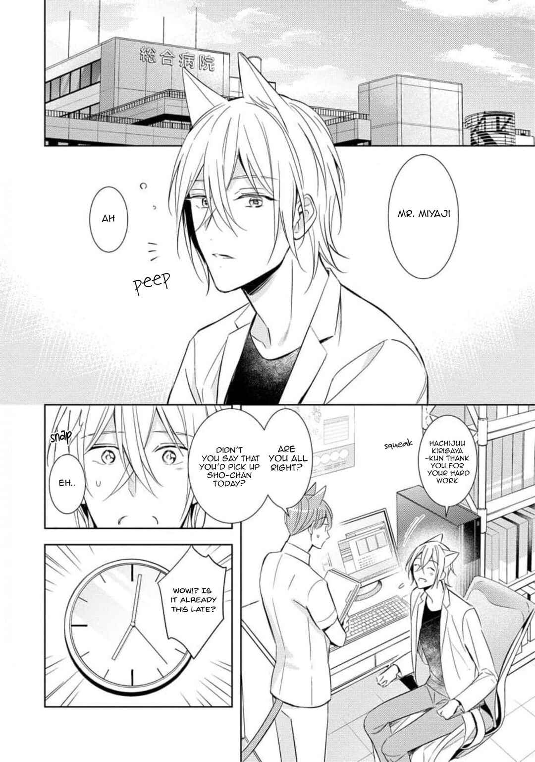 Page 4 Chapter 3 Kedamono Arashi -Hold Me Baby!-