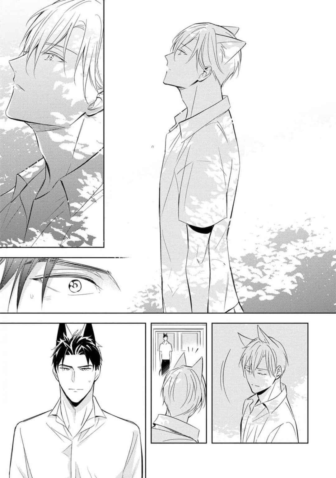 Page 7 Chapter 4 Kedamono Arashi -Hold Me Baby!-