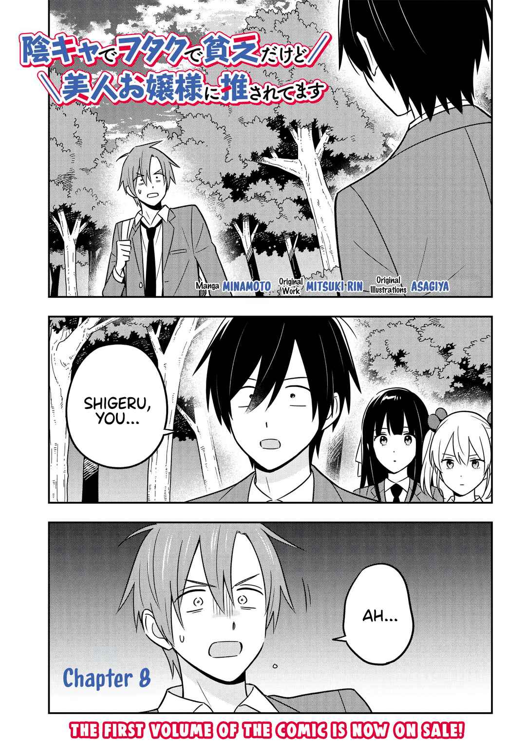 Page 2 Chapter 8 Inkya de Wotaku de Binbou Dakedo Bijin Ojou-sama ni Osaretemasu