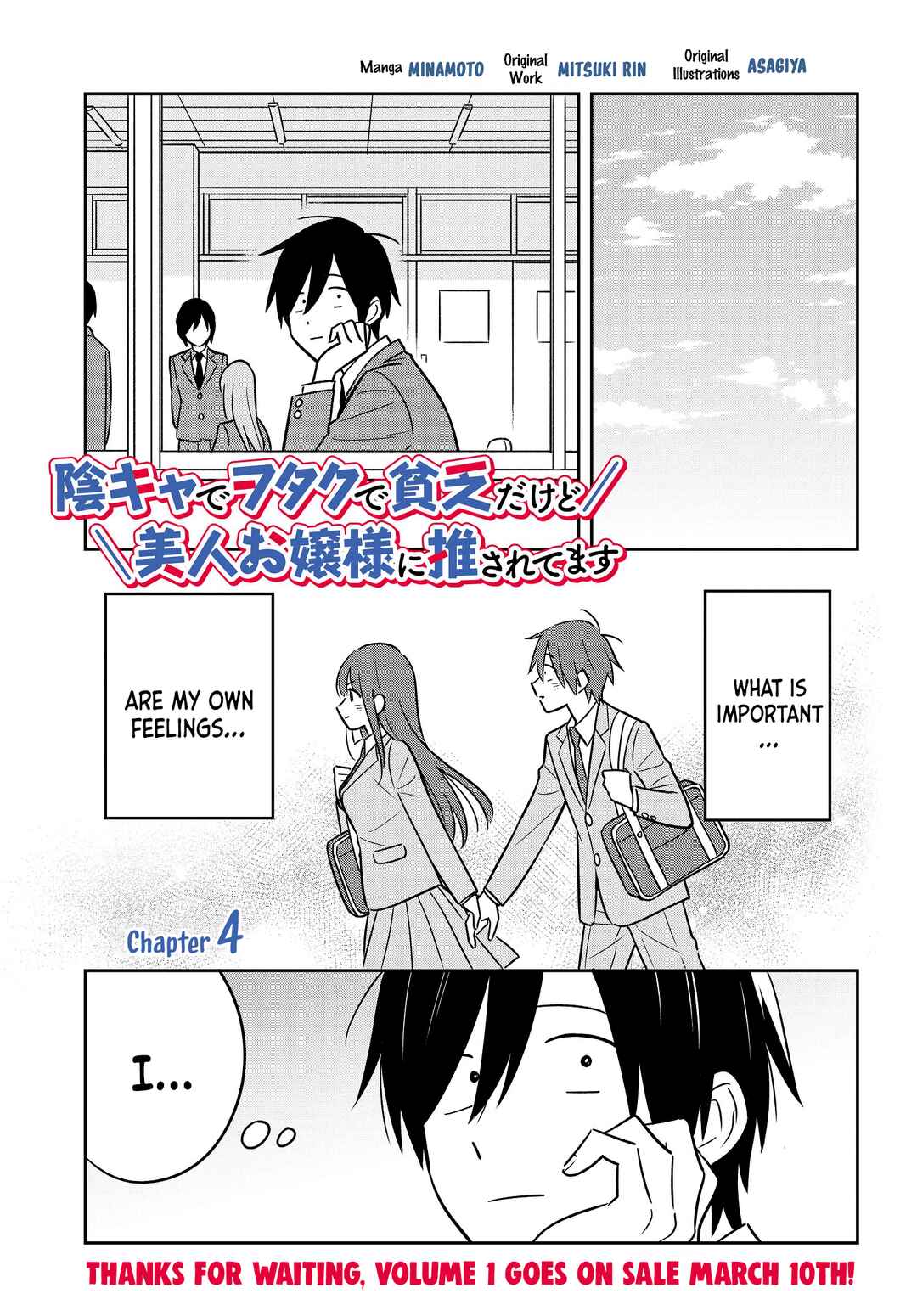 Page 2 Chapter 4 Inkya de Wotaku de Binbou Dakedo Bijin Ojou-sama ni Osaretemasu
