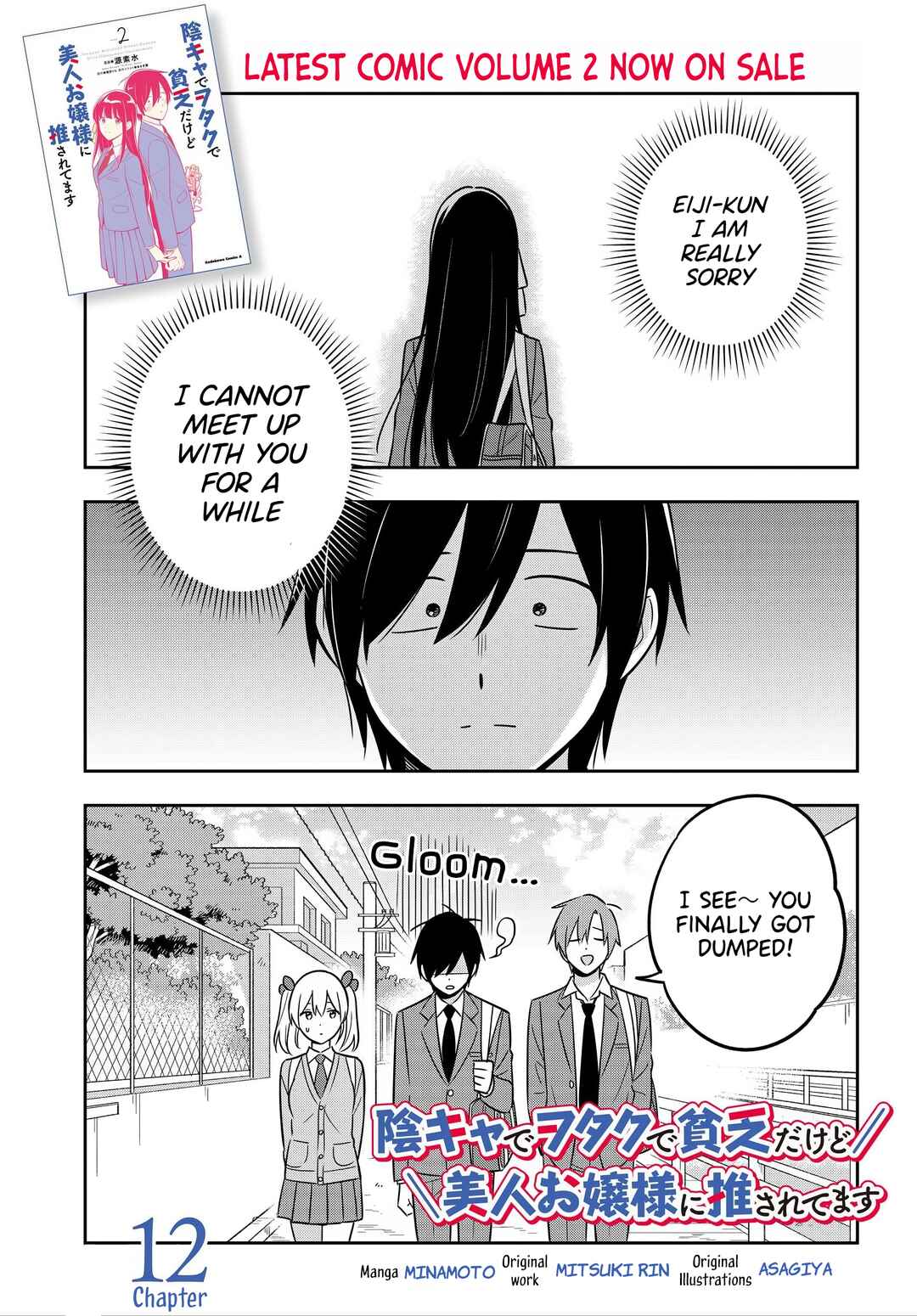 Page 2 Chapter 12 Inkya de Wotaku de Binbou Dakedo Bijin Ojou-sama ni Osaretemasu