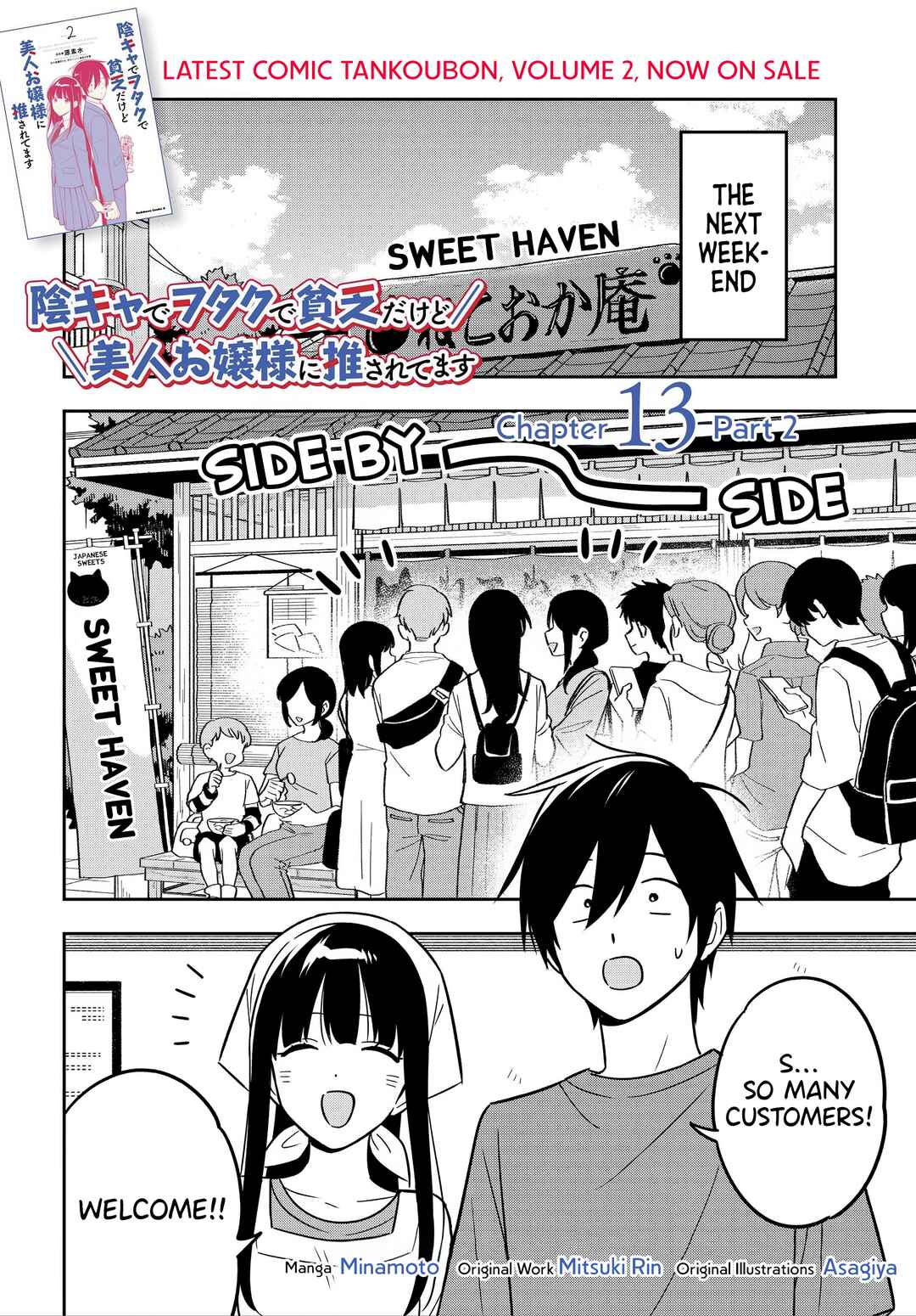 Page 2 Chapter 13.2 Inkya de Wotaku de Binbou Dakedo Bijin Ojou-sama ni Osaretemasu