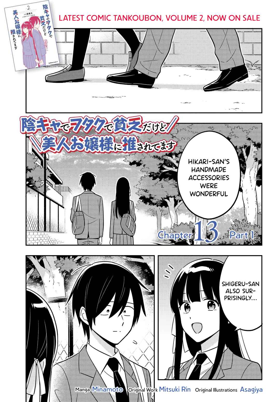 Page 2 Chapter 13.1 Inkya de Wotaku de Binbou Dakedo Bijin Ojou-sama ni Osaretemasu