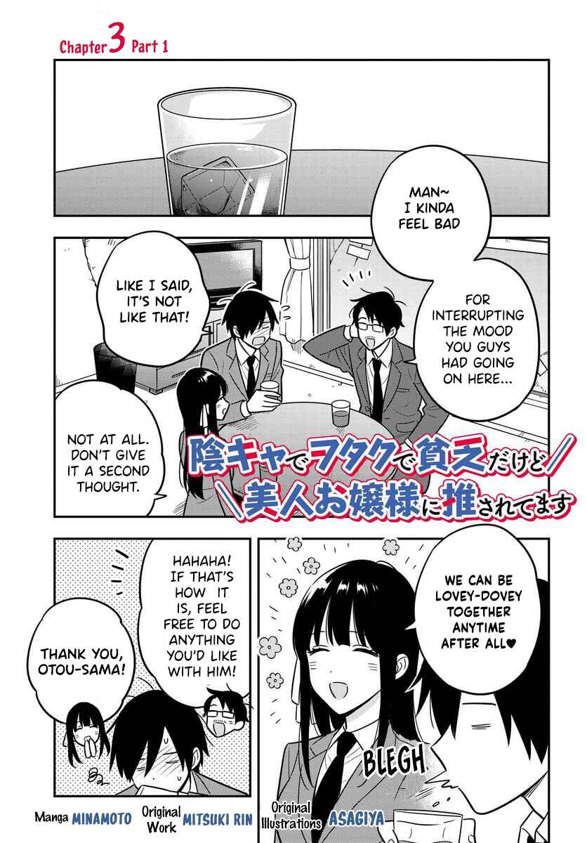 Page 2 Chapter 3.1 Inkya de Wotaku de Binbou Dakedo Bijin Ojou-sama ni Osaretemasu