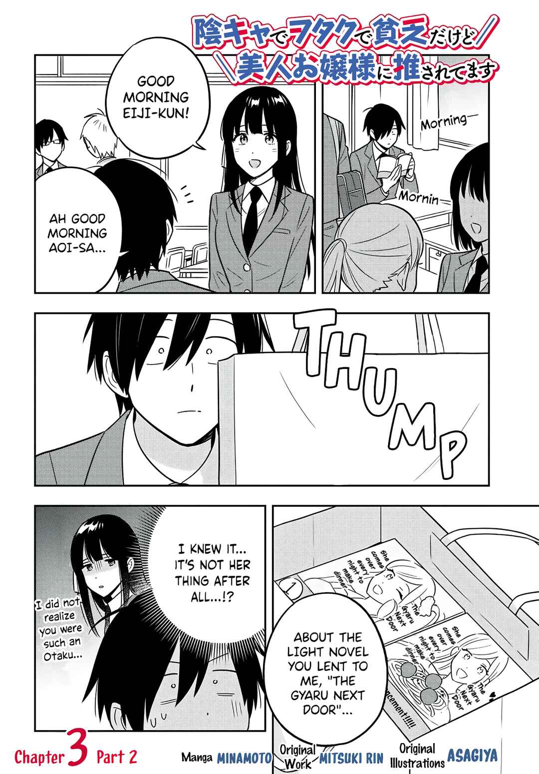 Page 2 Chapter 3.2 Inkya de Wotaku de Binbou Dakedo Bijin Ojou-sama ni Osaretemasu