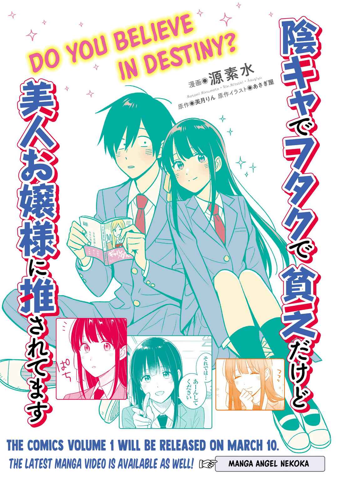 Page 22 Chapter 6 Inkya de Wotaku de Binbou Dakedo Bijin Ojou-sama ni Osaretemasu