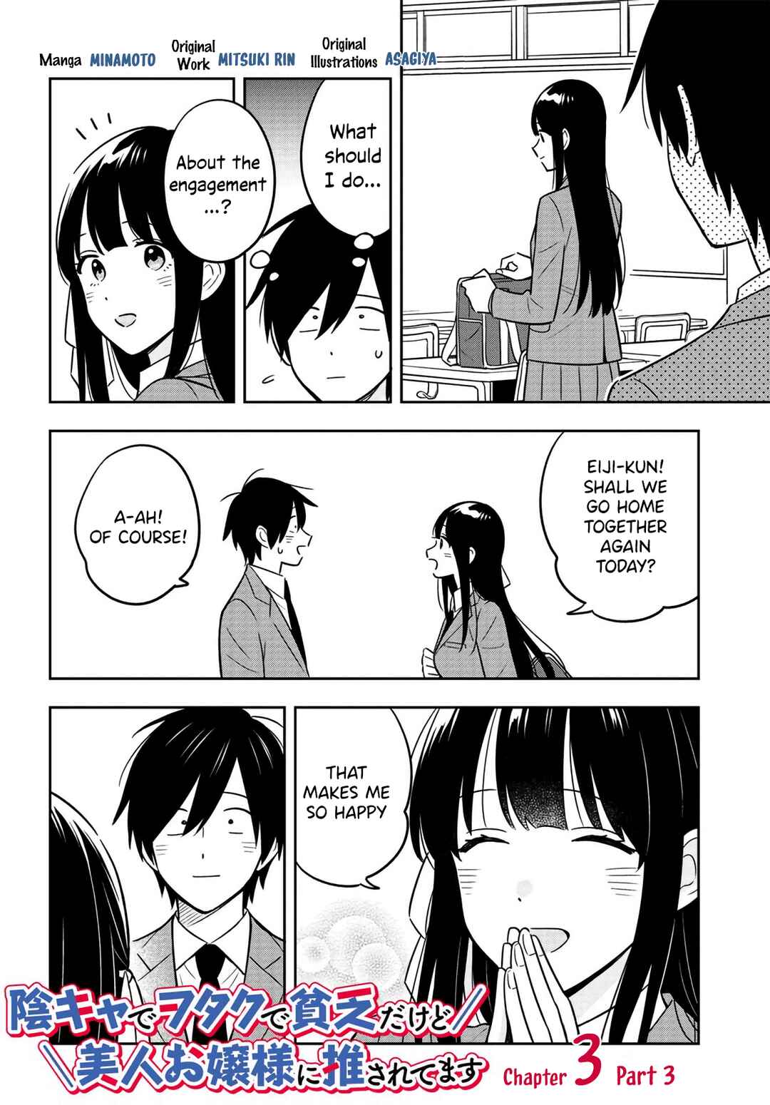 Page 2 Chapter 3.3 Inkya de Wotaku de Binbou Dakedo Bijin Ojou-sama ni Osaretemasu