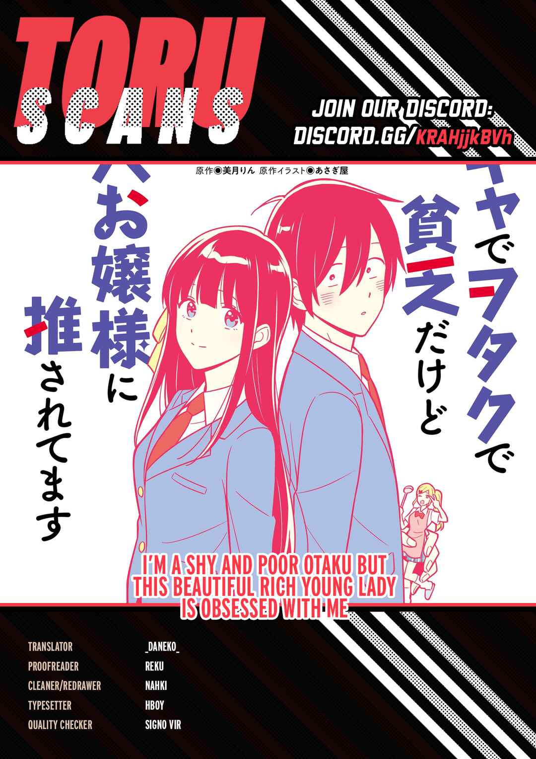 Page 1 Chapter 15 Inkya de Wotaku de Binbou Dakedo Bijin Ojou-sama ni Osaretemasu