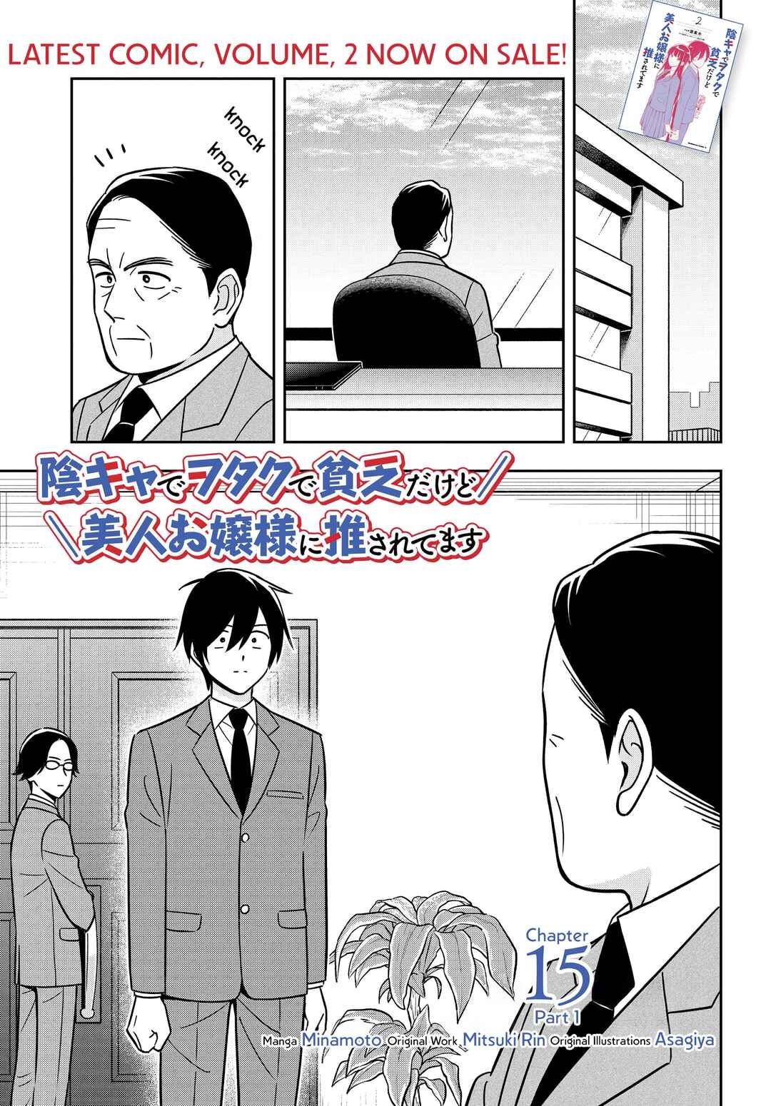 Page 2 Chapter 15 Inkya de Wotaku de Binbou Dakedo Bijin Ojou-sama ni Osaretemasu