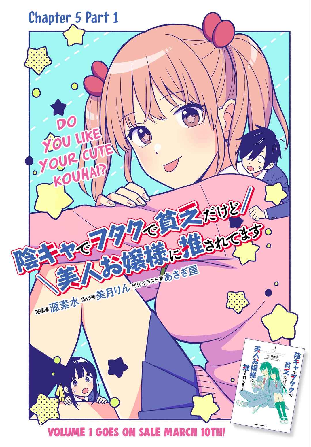 Page 2 Chapter 5.1 Inkya de Wotaku de Binbou Dakedo Bijin Ojou-sama ni Osaretemasu