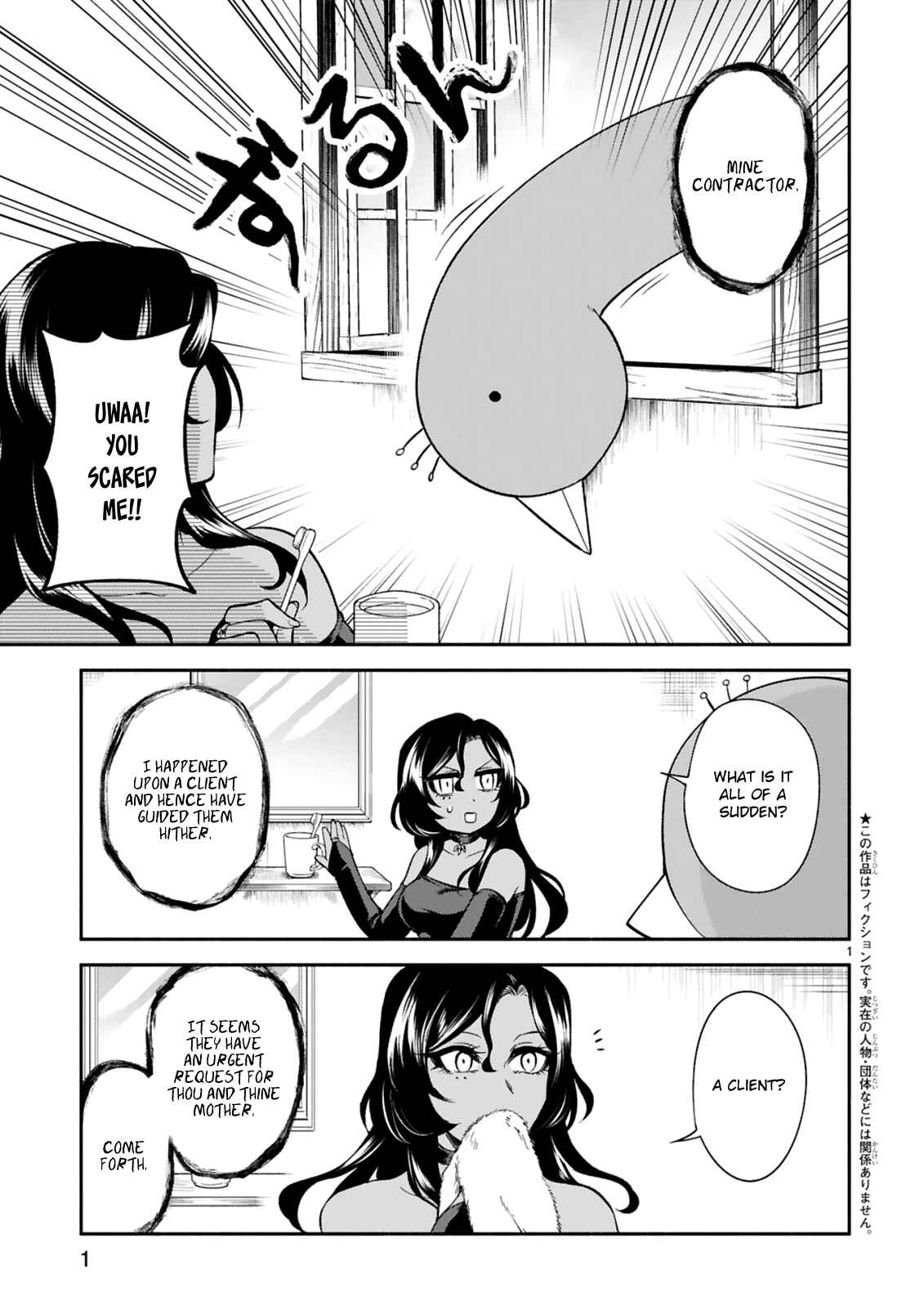 Page 1 Chapter 12 Dekoboko Majo no Oyako Jijou