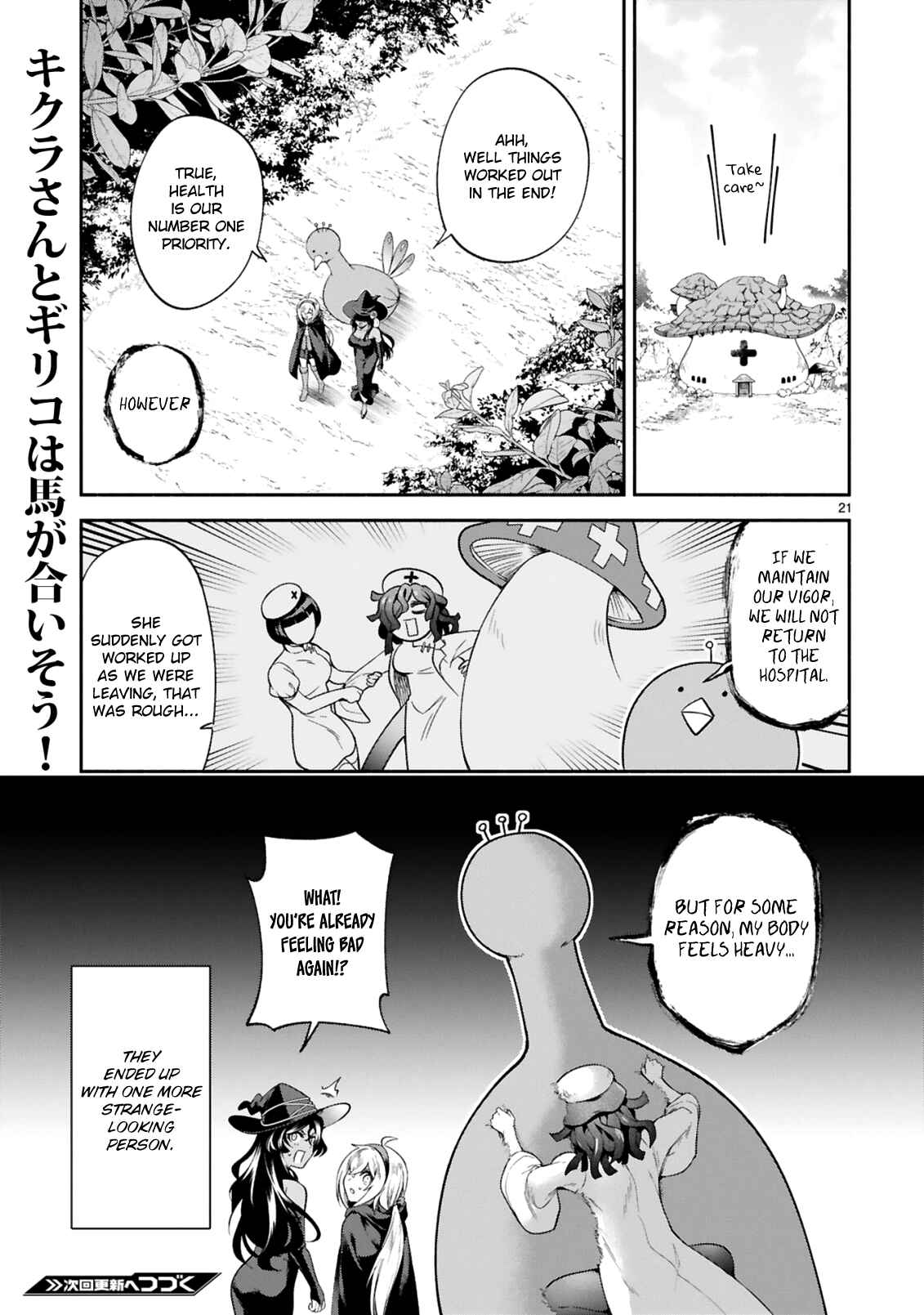 Page 21 Chapter 15 Dekoboko Majo no Oyako Jijou