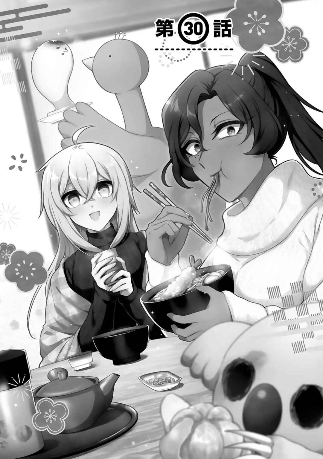 Page 4 Chapter 30 Dekoboko Majo no Oyako Jijou