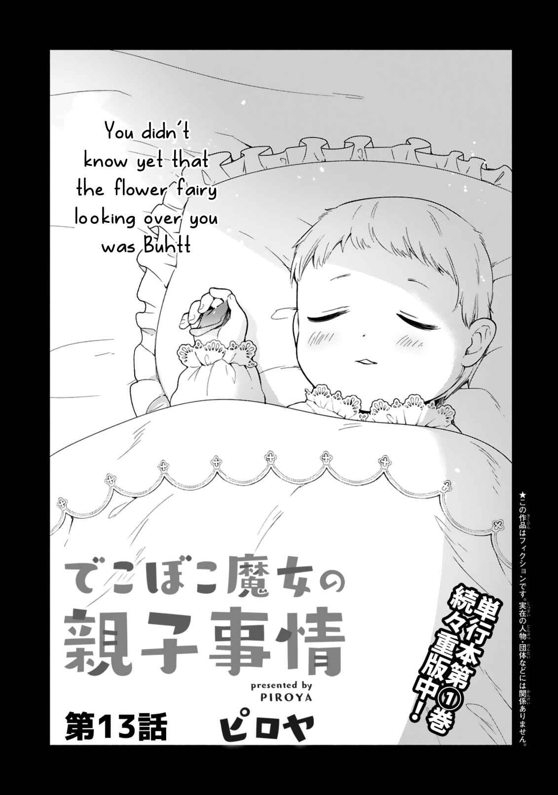 Page 1 Chapter 13 Dekoboko Majo no Oyako Jijou