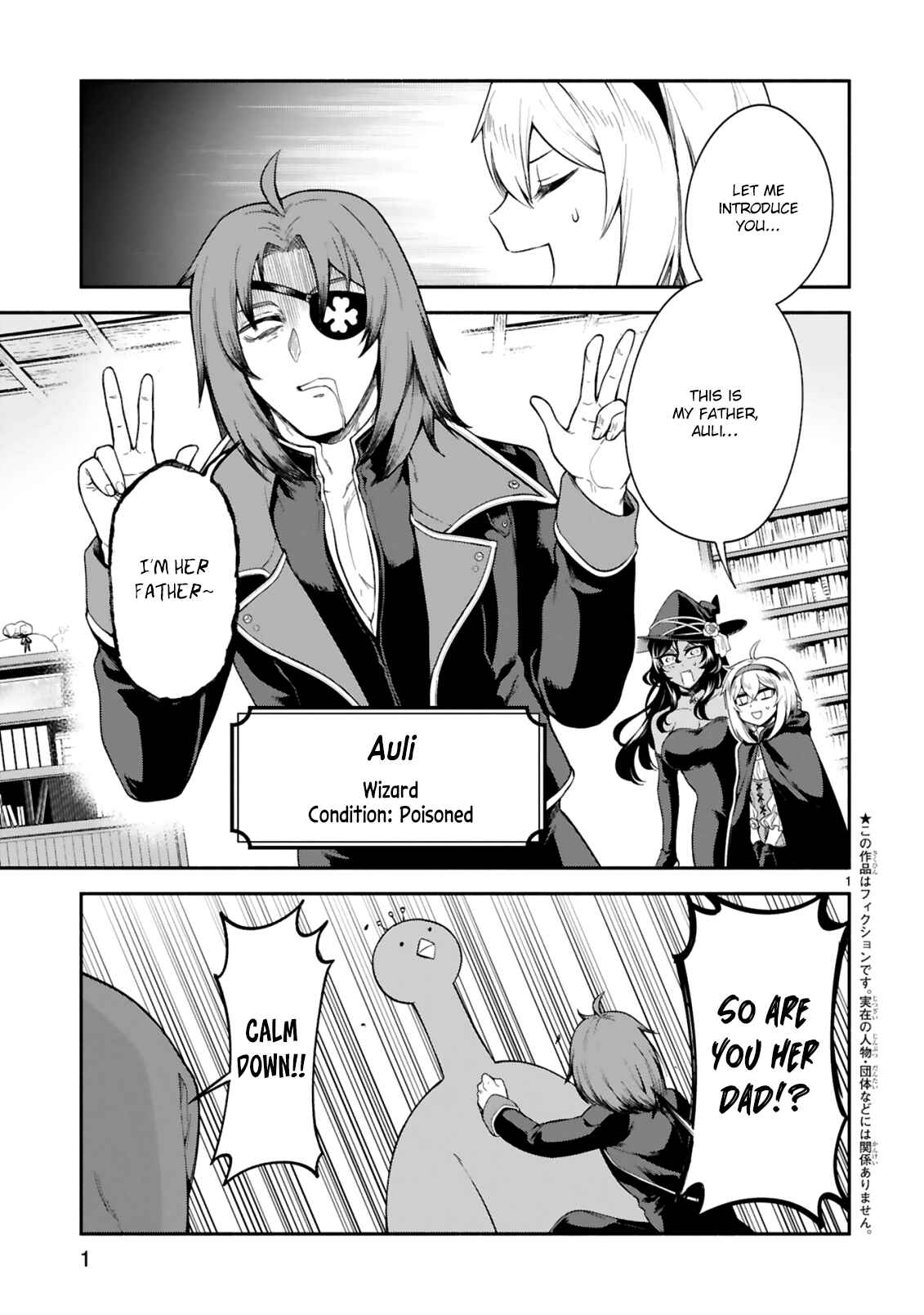 Page 2 Chapter 18 Dekoboko Majo no Oyako Jijou