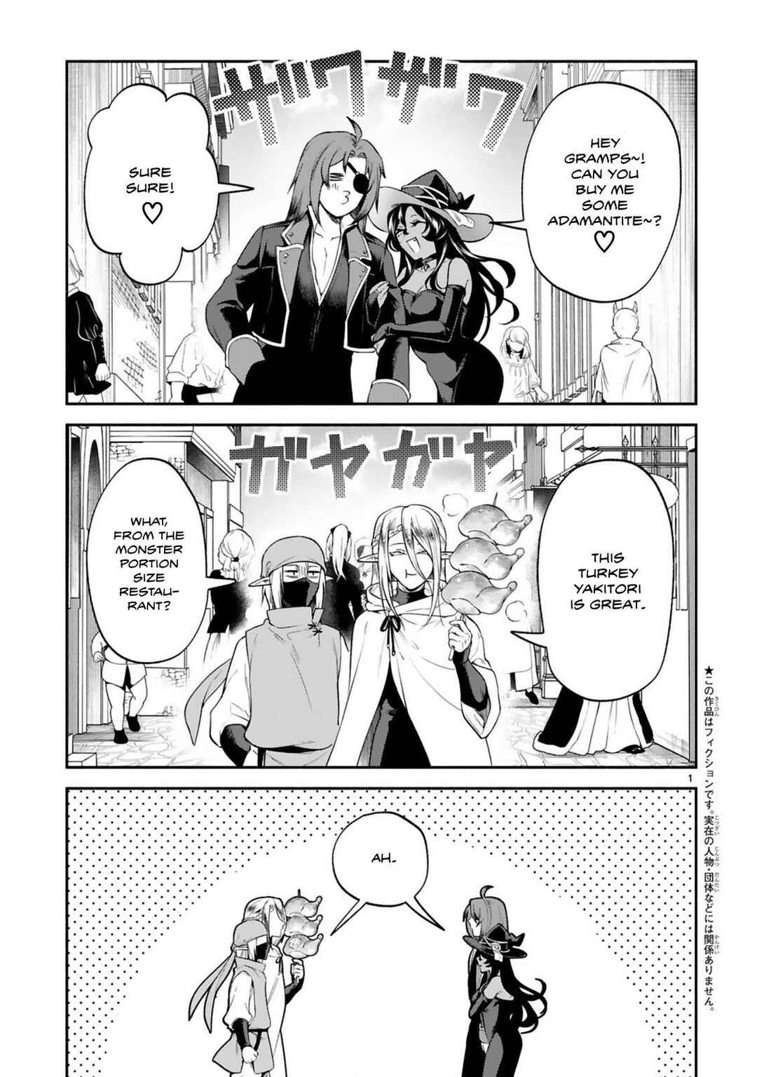 Page 1 Chapter 43 Dekoboko Majo no Oyako Jijou