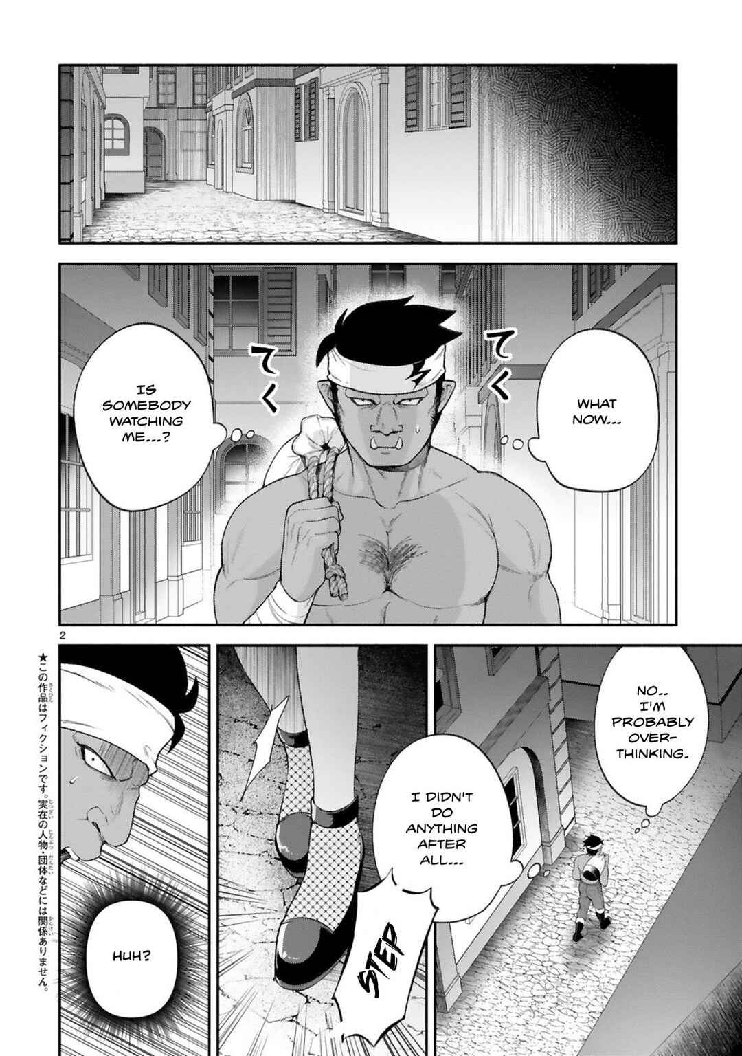 Page 1 Chapter 36 Dekoboko Majo no Oyako Jijou