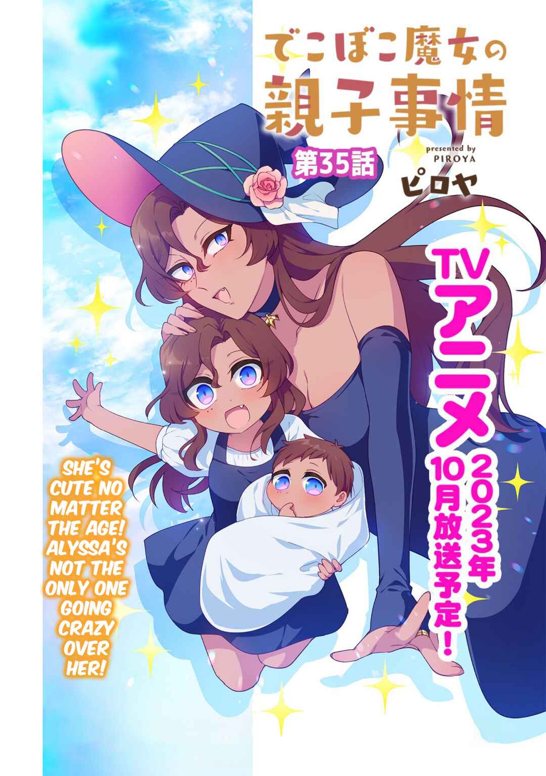 Page 1 Chapter 35 Dekoboko Majo no Oyako Jijou