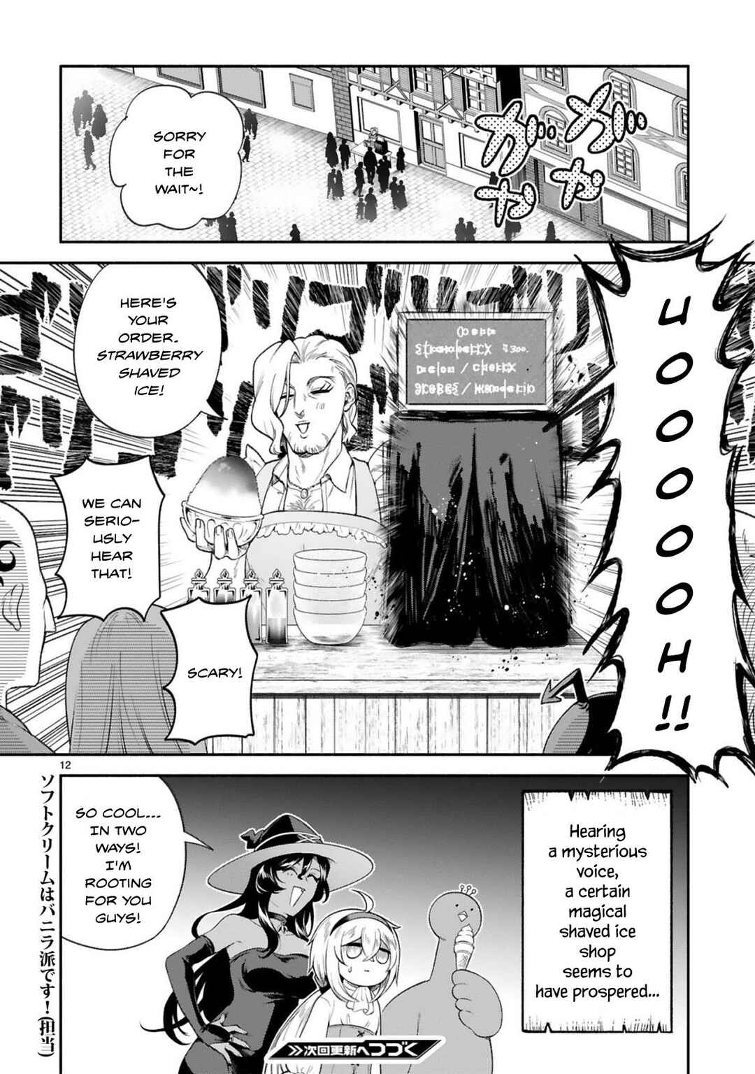 Page 12 Chapter 38 Dekoboko Majo no Oyako Jijou