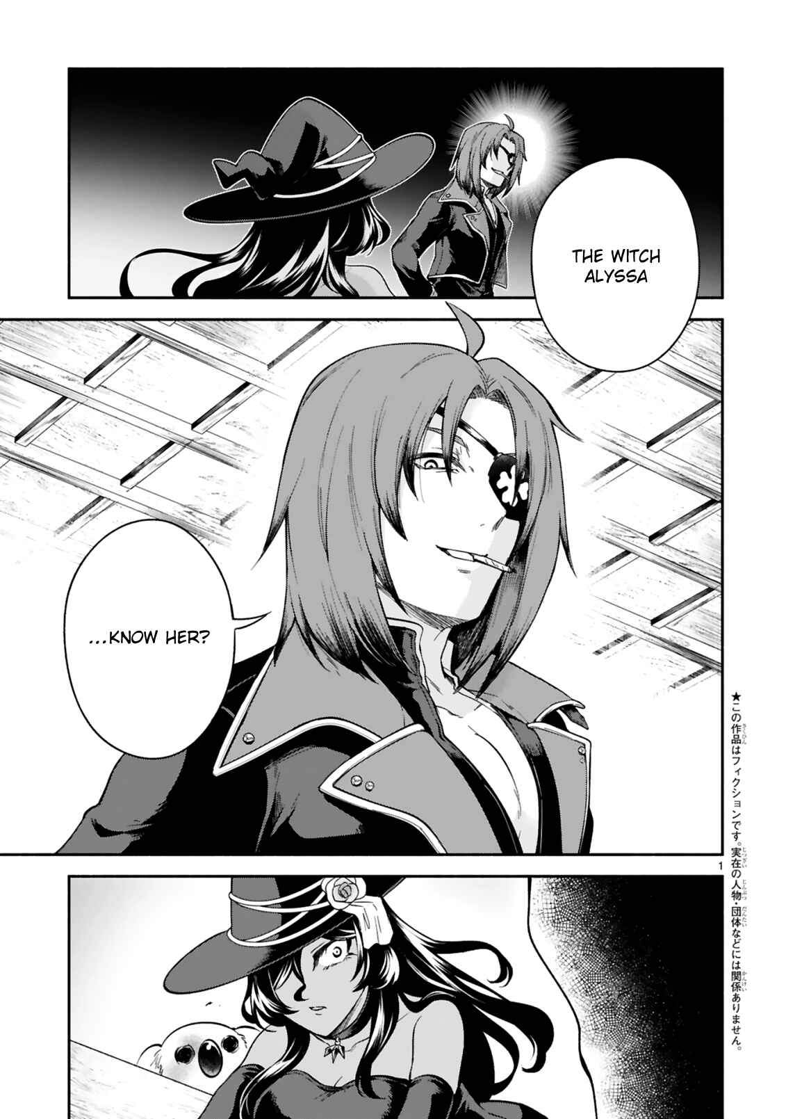 Page 1 Chapter 17 Dekoboko Majo no Oyako Jijou