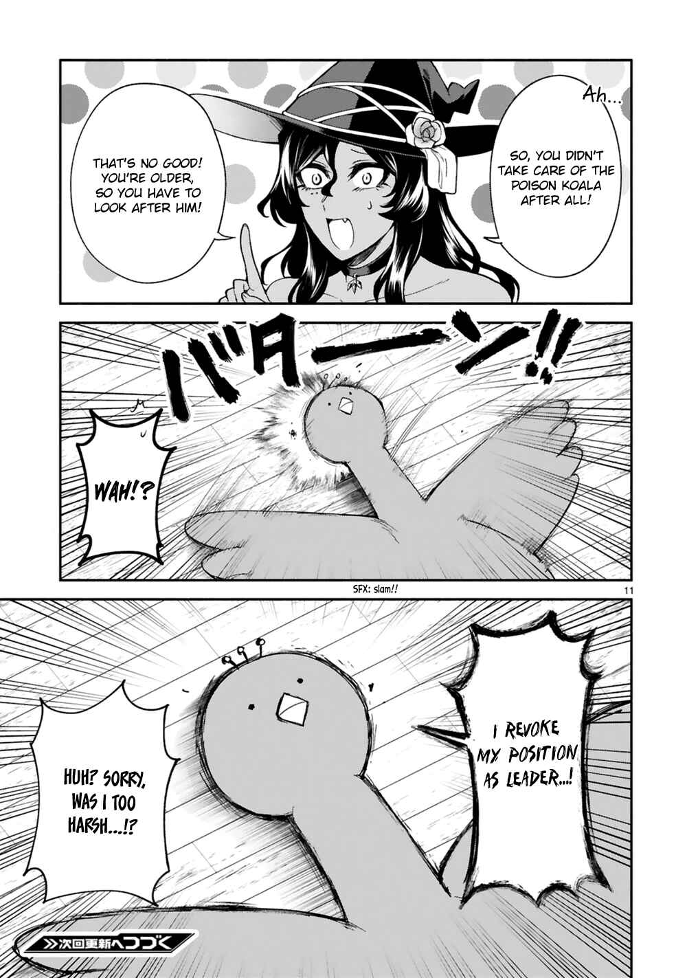 Page 12 Chapter 20 Dekoboko Majo no Oyako Jijou