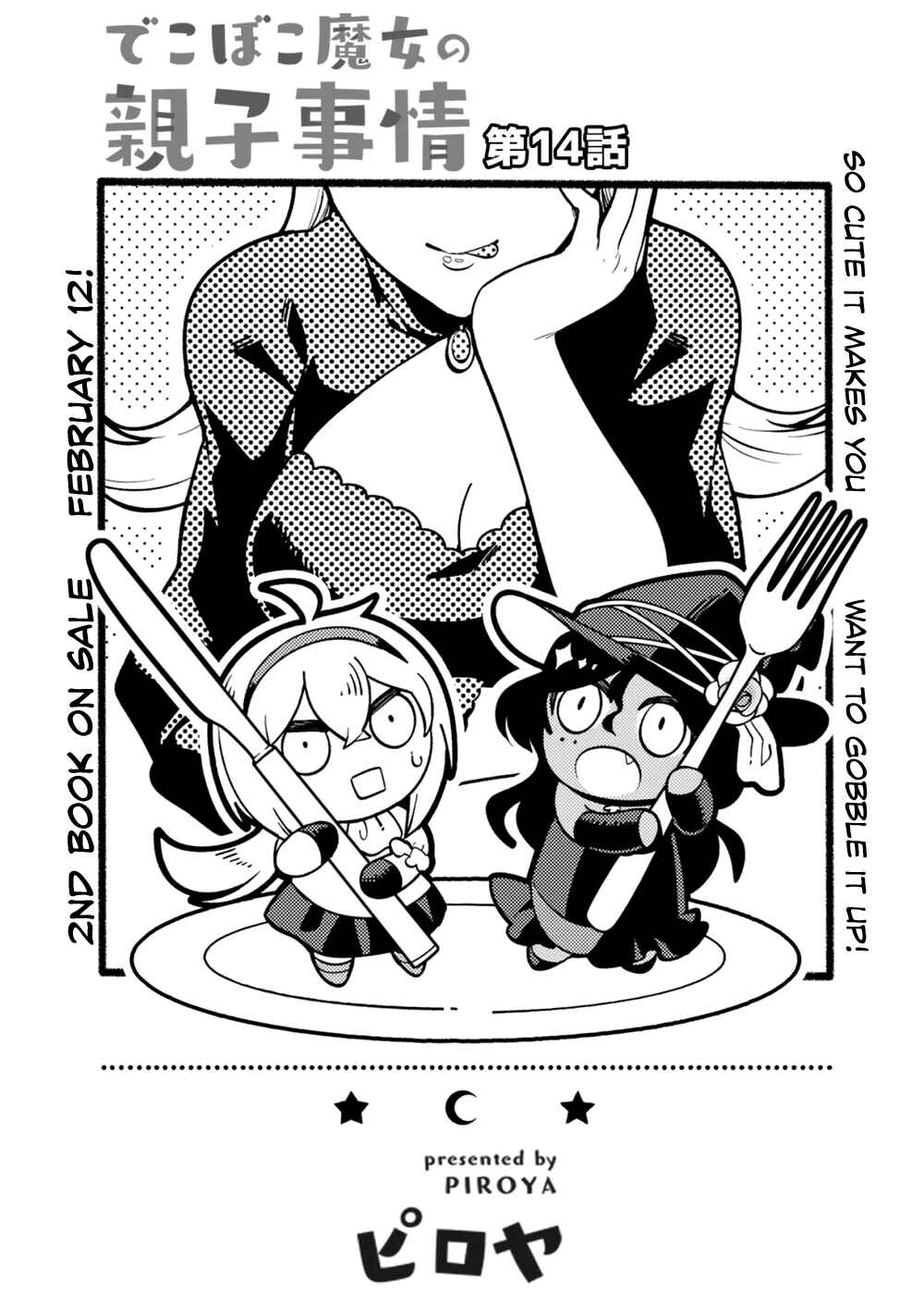 Page 3 Chapter 14 Dekoboko Majo no Oyako Jijou