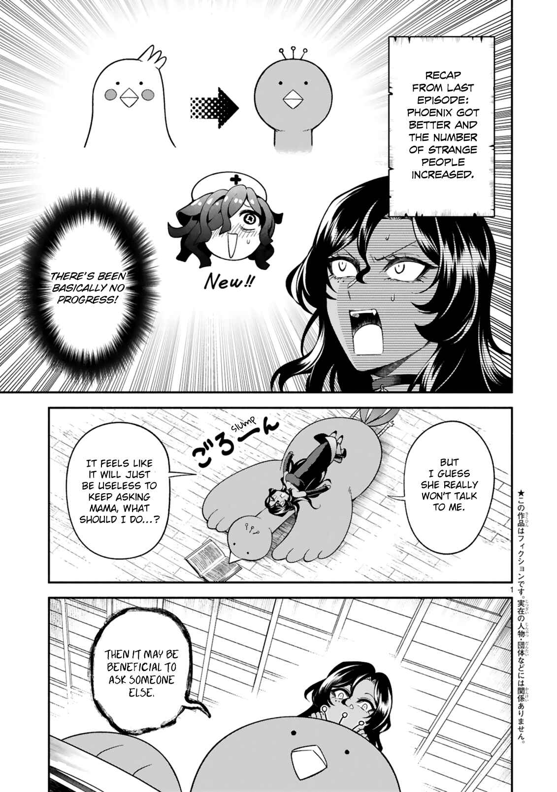 Page 1 Chapter 16 Dekoboko Majo no Oyako Jijou
